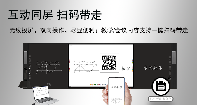 ??板書(shū)教學(xué)記憶一體機(jī)